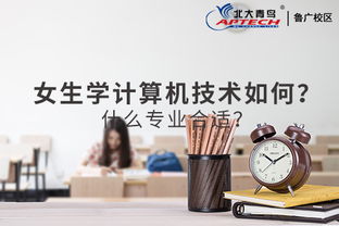 計算機專業(yè)選擇與性別無關(guān)，興趣與能力是關(guān)鍵