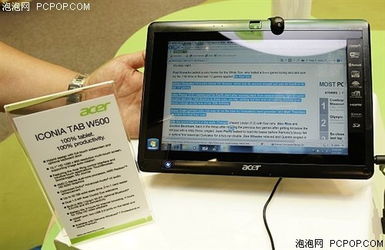 強勁AMD雙核，宏碁W500平板電腦商家報價4399元，性價比解析